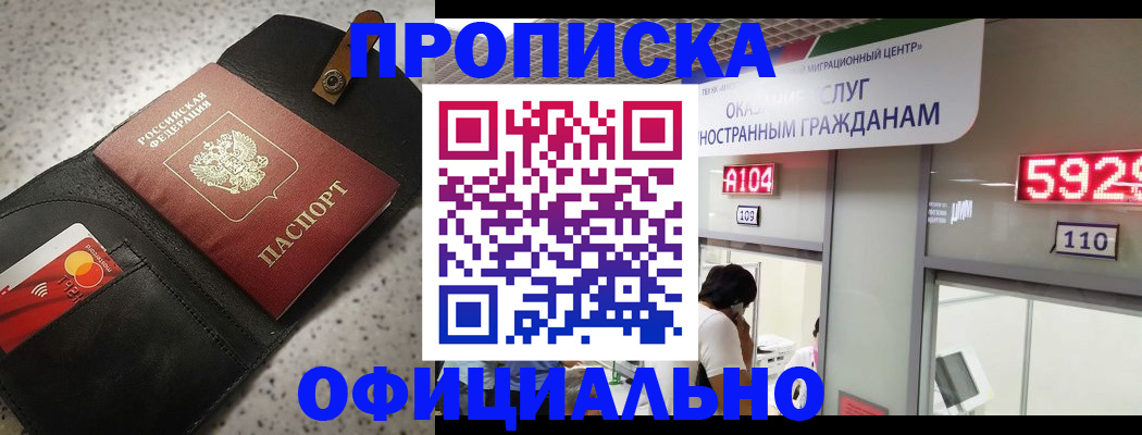 прописка в квартире в Джанкое