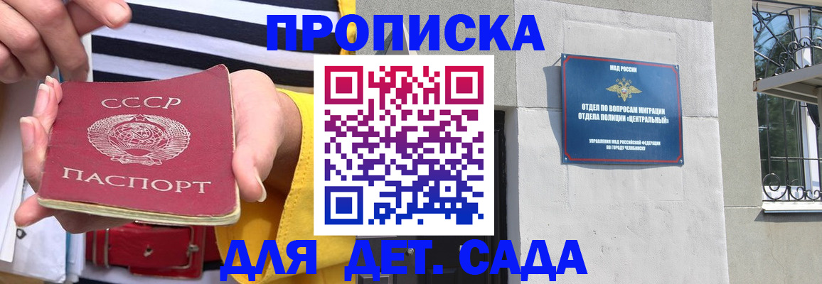 купить прописку в Джанкое