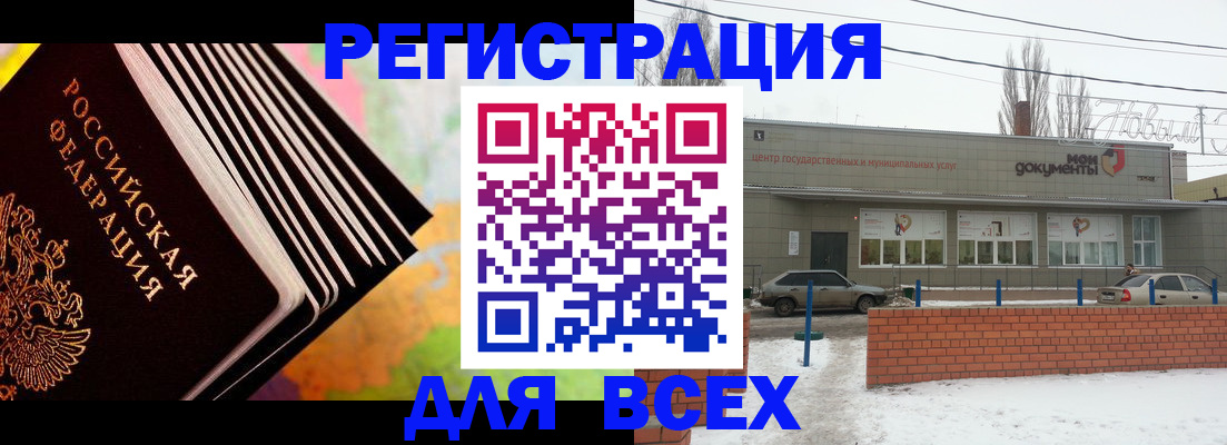 временная регистрация собственник в Джанкое